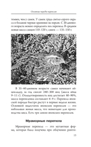 Домашние перепела. Разведение и содержание — фото, картинка — 13