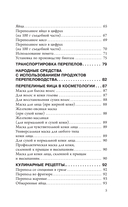 Домашние перепела. Разведение и содержание — фото, картинка — 5