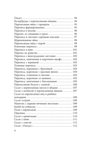 Домашние перепела. Разведение и содержание — фото, картинка — 6