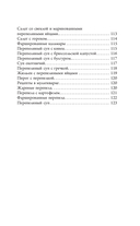 Домашние перепела. Разведение и содержание — фото, картинка — 7