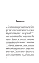Домашние перепела. Разведение и содержание — фото, картинка — 8