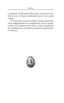 Домашние перепела. Разведение и содержание — фото, картинка — 9