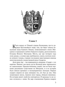 Реггилиум. Книга 1. Том 3 — фото, картинка — 1