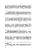 Реггилиум. Книга 1. Том 3 — фото, картинка — 2