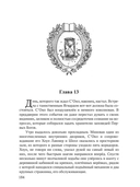 Реггилиум. Книга 1. Том 3 — фото, картинка — 12