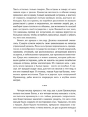 Реггилиум. Книга 1. Том 3 — фото, картинка — 3