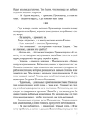 Реггилиум. Книга 1. Том 3 — фото, картинка — 5