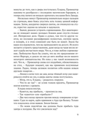 Реггилиум. Книга 1. Том 3 — фото, картинка — 6