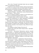 Реггилиум. Книга 1. Том 3 — фото, картинка — 7