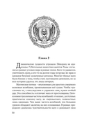 Реггилиум. Книга 1. Том 3 — фото, картинка — 8