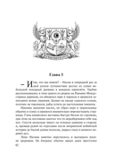 Реггилиум. Книга 1. Том 3 — фото, картинка — 9