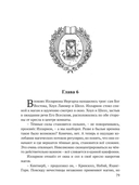 Реггилиум. Книга 1. Том 3 — фото, картинка — 10