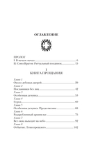 Туманные острова — фото, картинка — 1