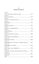 Туманные острова — фото, картинка — 2