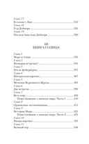 Туманные острова — фото, картинка — 3