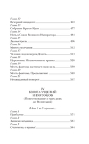 Туманные острова — фото, картинка — 4