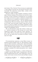 Туманные острова — фото, картинка — 10