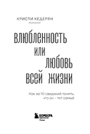Влюбленность или любовь всей жизни. Как за 10 свиданий понять, что он – тот самый — фото, картинка — 1