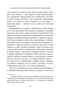 Влюбленность или любовь всей жизни. Как за 10 свиданий понять, что он – тот самый — фото, картинка — 11