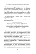 Влюбленность или любовь всей жизни. Как за 10 свиданий понять, что он – тот самый — фото, картинка — 13
