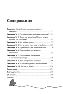 Влюбленность или любовь всей жизни. Как за 10 свиданий понять, что он – тот самый — фото, картинка — 4