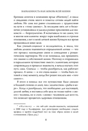 Влюбленность или любовь всей жизни. Как за 10 свиданий понять, что он – тот самый — фото, картинка — 6