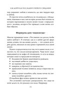 Влюбленность или любовь всей жизни. Как за 10 свиданий понять, что он – тот самый — фото, картинка — 9