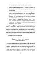 Влюбленность или любовь всей жизни. Как за 10 свиданий понять, что он – тот самый — фото, картинка — 10