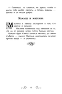 Хрестоматия по чтению. 4 класс. Без сокращений — фото, картинка — 4