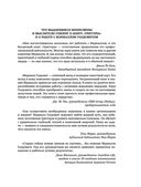 Триггеры. Как запустить позитивные изменения в жизни — фото, картинка — 1