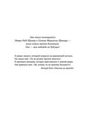 Триггеры. Как запустить позитивные изменения в жизни — фото, картинка — 12