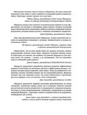 Триггеры. Как запустить позитивные изменения в жизни — фото, картинка — 3