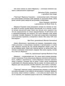 Триггеры. Как запустить позитивные изменения в жизни — фото, картинка — 4