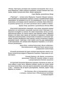 Триггеры. Как запустить позитивные изменения в жизни — фото, картинка — 5