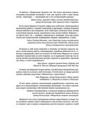 Триггеры. Как запустить позитивные изменения в жизни — фото, картинка — 6