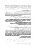 Триггеры. Как запустить позитивные изменения в жизни — фото, картинка — 7