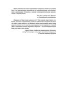 Триггеры. Как запустить позитивные изменения в жизни — фото, картинка — 8