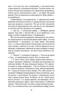 Генерал и его армия — фото, картинка — 17