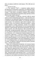 Генерал и его армия — фото, картинка — 18