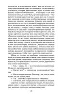 Генерал и его армия — фото, картинка — 19