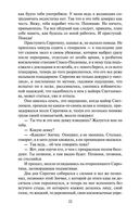 Генерал и его армия — фото, картинка — 21