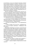 Генерал и его армия — фото, картинка — 22