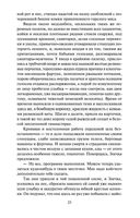 Генерал и его армия — фото, картинка — 24