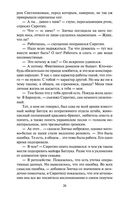 Генерал и его армия — фото, картинка — 25