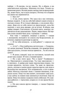 Генерал и его армия — фото, картинка — 26