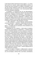 Генерал и его армия — фото, картинка — 29