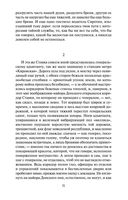 Генерал и его армия — фото, картинка — 30