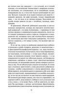 Генерал и его армия — фото, картинка — 31