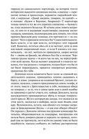 Генерал и его армия — фото, картинка — 32