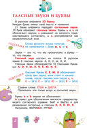 Все правила русского языка с подсказками — фото, картинка — 2